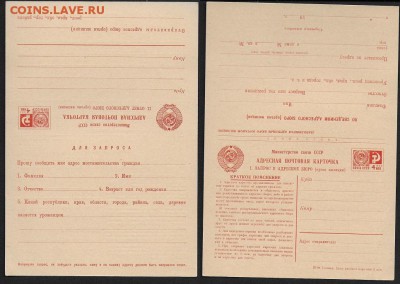 Стандартные ПК. Адресная почтовая карточка* - Стандартные почтовые карточки. Адресная почтовая карточка