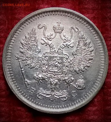 10 копеек 1917 до 24.10.2016 в 22.00 - WP_20161022_20_54_50_Pro