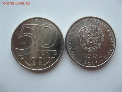 1 монета Казахстана и Приднестровья до 22.00 28.10.16 - 9