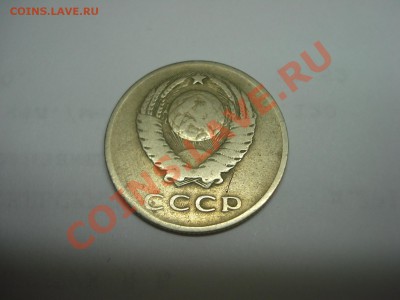 20 копеек 1968г, оценка - DSC04878.JPG
