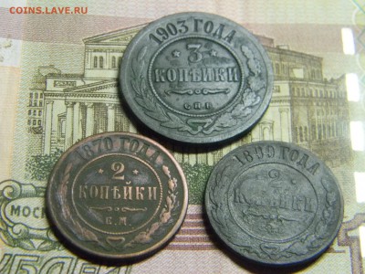3 коп-1903, 2 коп 1870,1899 до 25.10 в 21.30 по Москве - Изображение 719
