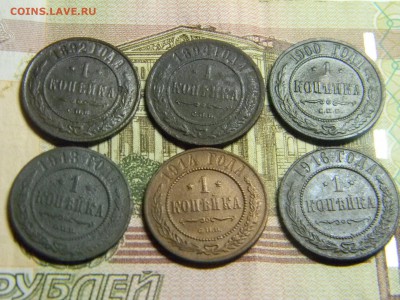 1 коп 1892,1894,1900, 1913,1914,1916 до 25.10 в 21.30 - Изображение 723