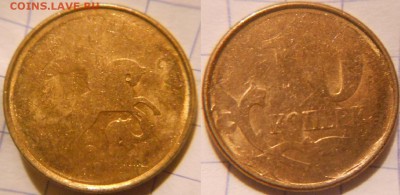 10 копеек (магнит) Непрочекан аверса - 10к Непрочекан 001.JPG