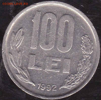100 лей 1992 Румыния до 25.10 в 22.00 - IMG_0065