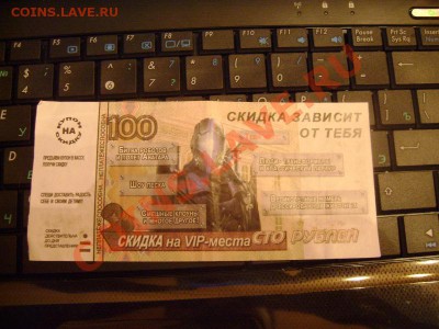 Рекламки в виде купюр, банкнот, ассигнаций и т.п. - DSC09986.JPG