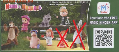 Игрушки от киндер сюрпризов - bpz_6856848076