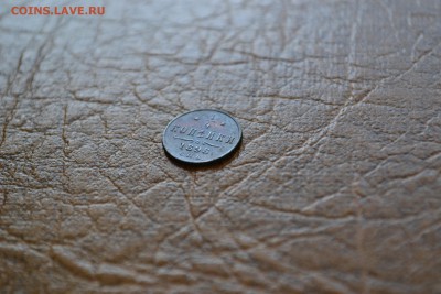 4 копейки 1898г. КРАСАВИЦА до 23.10.16 - DSC_0864.JPG