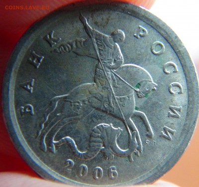 1 копейка: 2007М, шт 1А, шт 5.3Б, 2006СП шт - DSC00163.JPG