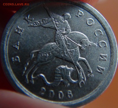 1 копейка: 2007М, шт 1А, шт 5.3Б, 2006СП шт - DSC00168.JPG