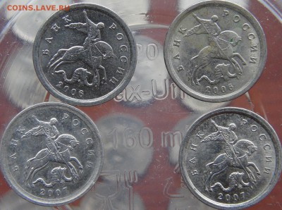 1 копейка: 2007М, шт 1А, шт 5.3Б, 2006СП шт - DSC00174.JPG