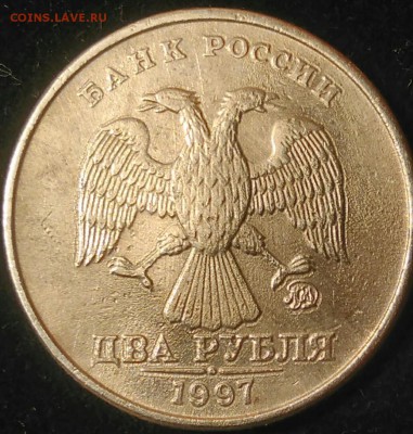 2 рубля 1997 ммд. выкрошка? - _20161023_184313