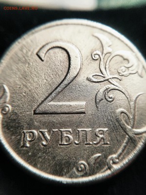 2 рубля 1997 ммд. выкрошка? - IMG_20161023_193019