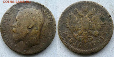 Фальшивые монеты России до 1917г сделанные в ущерб обращению - фальшак
