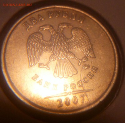 Варианты полных расколов 2 рубля 2007 год - image