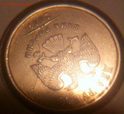 Варианты полных расколов 2 рубля 2007 год - image