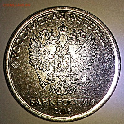 2 рубля 2016 аверс - IMG_20161023_183211_881