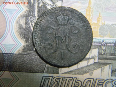 1 коп серебром 1842ем до   25.10 в 21.30 по Москве - Изображение 752