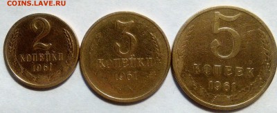 2,3 и 5 копеек 1961 окончание 25.10.2016 в 22.00 мск - IMG_20161014_221406