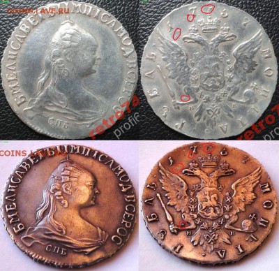 Подлинные монеты императрицы Елизаветы Петровны. - 1757ивапп