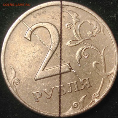 2 рубля 1997 сп.мд. Полны раскол аверса+небольшой поворот - _20161019_192640