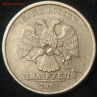 2 рубля 1997 сп.мд. Полны раскол аверса+небольшой поворот - _20161019_191501