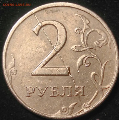 2 рубля 1997 сп.мд. Полны раскол аверса+небольшой поворот - _20161019_191121
