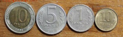 монеты ГКЧП до 26.10 2016 - IMG_1209.JPG