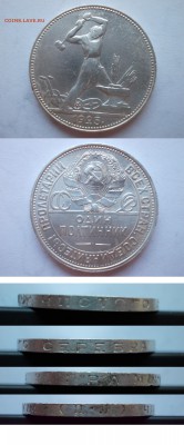 Пять полтинников 1925 г. ПЛ - 107_1925