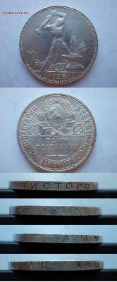 Пять полтинников 1925 г. ПЛ - 108_1925