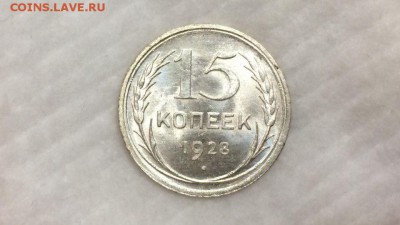 15 копеек 1928 unc - T1WfYRF7-00