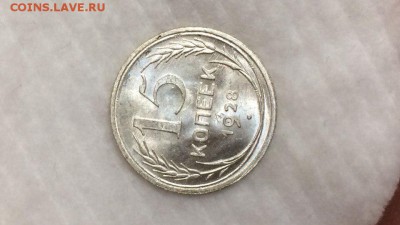 15 копеек 1928 unc - v-7sj1J-TwQ