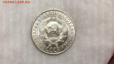 15 копеек 1928 unc - e_40sPoILoY