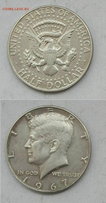США 50 центов 1967 до 26.10.16 - 50ц 67