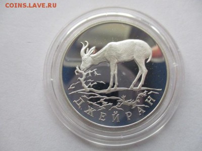 1 рубль 1997 Джейран - IMG_8068.JPG