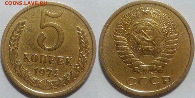 5 копеек 1974 окончание 25.10.2016 в 22.00 мск - IMG_20161019_164523