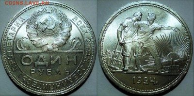 50к1922 UNC, рубль 1924 UNС, рубль 1924 NGC MS64 - 1924