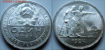 50к1922 UNC, рубль 1924 UNС, рубль 1924 NGC MS64 - р1924