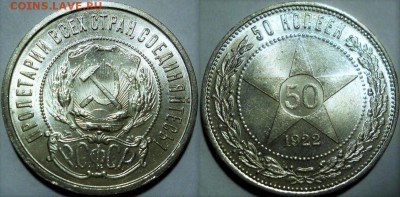 50к1922 UNC, рубль 1924 UNС, рубль 1924 NGC MS64 - 50-22