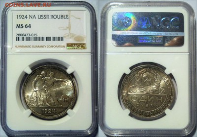50к1922 UNC, рубль 1924 UNС, рубль 1924 NGC MS64 - 2
