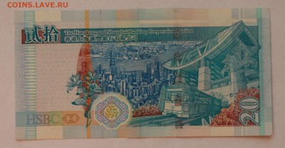 Доллары Гонконга 100 и 20 - IMG_8663.JPG