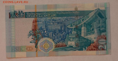 Доллары Гонконга 100 и 20 - IMG_8665.JPG