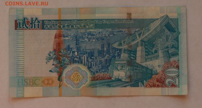 Доллары Гонконга 100 и 20 - IMG_8675.JPG