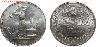 50 Копеек 1926, 24 ПЛ - 50 Копеек 1924 П.Л.