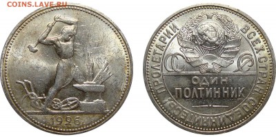 50 Копеек 1926, 24 ПЛ - 50 Копеек 1926 П.Л.