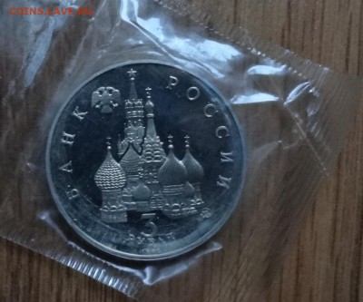 3 рубля Россия 1992 Демократия ПРУФ в зап до 26.10.16 22-0 - DSC01697.JPG