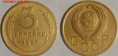 3 копейки 1957 хорошая окончание 25.10.2016 в 22.00 мск - IMG_20161015_050249