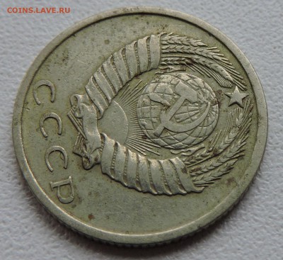 15 копеек 1961 года - DSCN2516.JPG