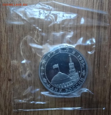 3 рубля Россия 1995 Япония до 26.10.2016 22-0 - DSC01666.JPG