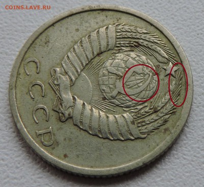 15 копеек 1961 года - DSCN2516.JPG