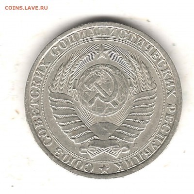 1 руб 1991г Л-оценка - Изображение 667